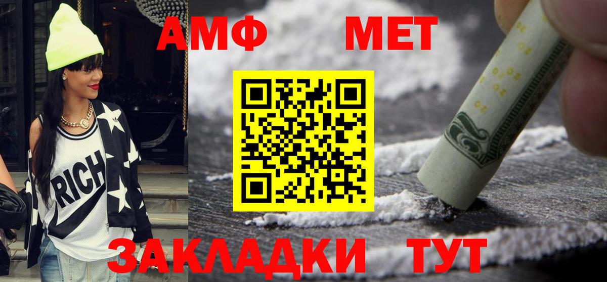 АМФЕТАМИН Premium Алапаевск