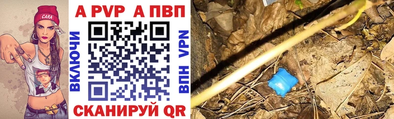 Альфа ПВП Crystall  Алапаевск 