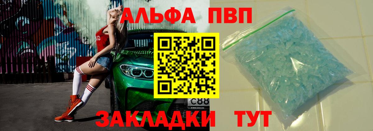 Алапаевск  Alpha-PVP крисы CK  APVP мука  Вход с VPN  А ПВП  А ПВП СК 