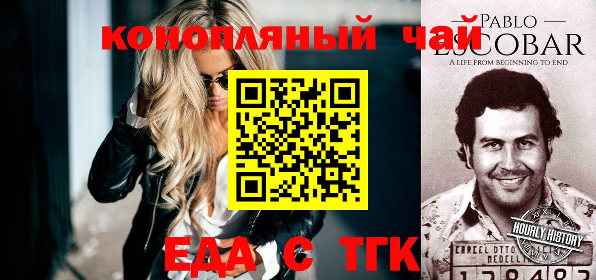 Алапаевск  Cannafood марихуана  Вход с VPN 