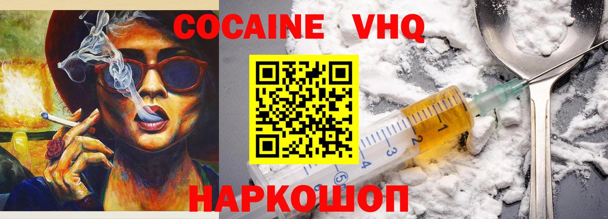 Алапаевск  Cocaine Колумбийский  Вход с VPN  Cocaine Columbia 