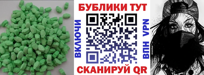 купить Алапаевск ЭКСТАЗИ 300 mg