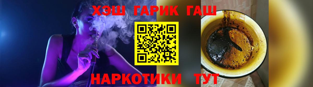 Гашиш 40% ТГК  Вход с VPN  Алапаевск  купить наркотик  Гашиш Cannabis 