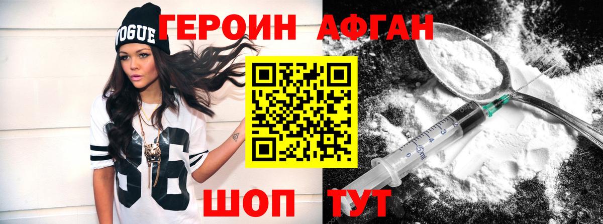 Алапаевск  Героин хмурый  Вход с VPN 
