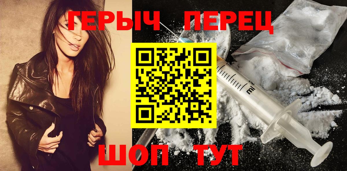 ГЕРОИН VHQ Алапаевск