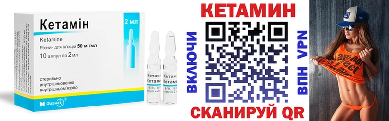 КЕТАМИН VHQ  Алапаевск 