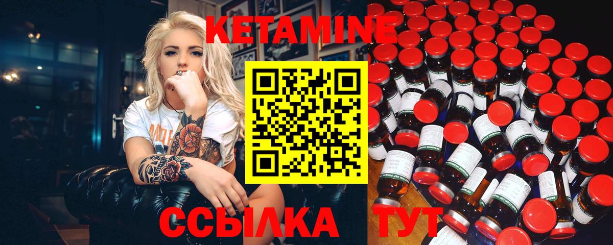 Кетамин VHQ  Вход с VPN  КЕТАМИН ketamine  Алапаевск 