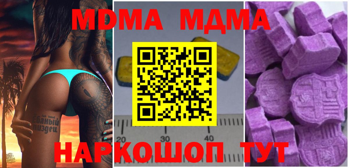 MDMA  Вход с VPN  МДМА молли  Алапаевск  MDMA crystal 