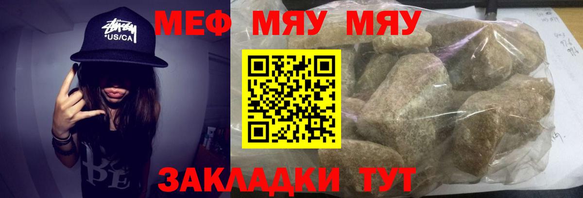 Мефедрон кристаллы Алапаевск