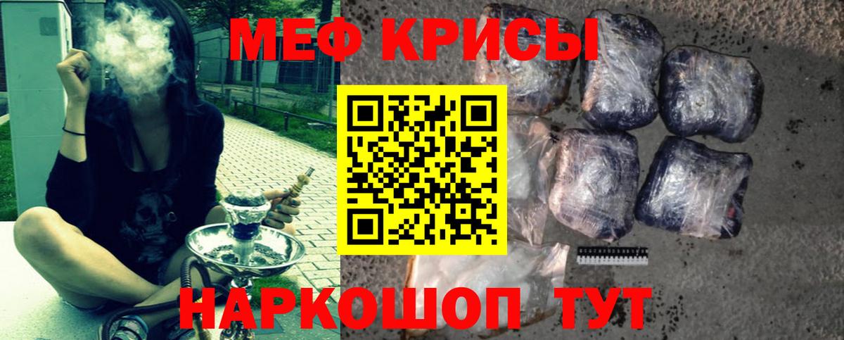 МЕФ  Меф  Алапаевск  МЯУ-МЯУ 4 MMC  Вход с VPN  МЕФ мука 