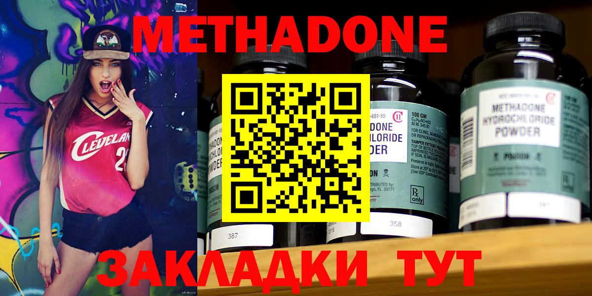 Метадон methadone  МЕТАДОН белоснежный  Алапаевск  Вход с VPN 