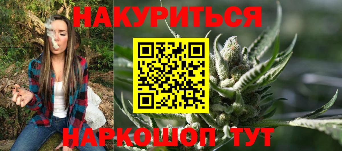 Каннабис Bruce Banner  Вход с VPN  Конопля индика  Канабис AK-47  Бошки марихуана Ganja  Алапаевск 