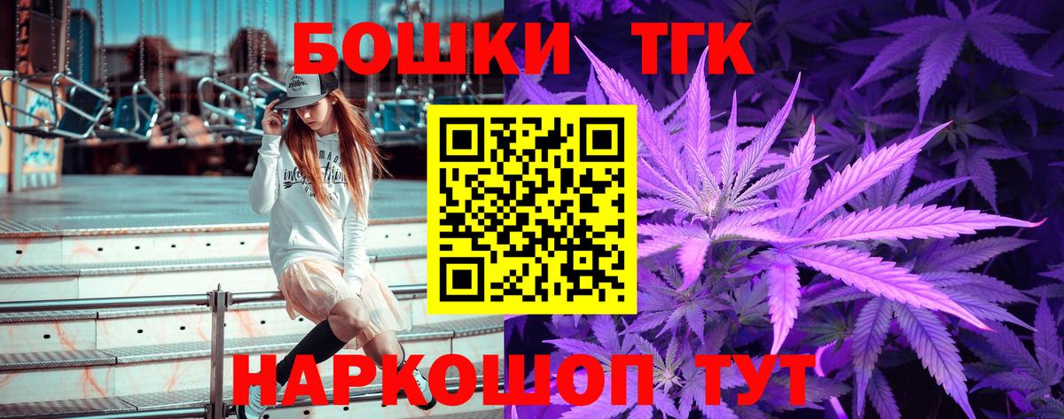 Канабис Bruce Banner Алапаевск
